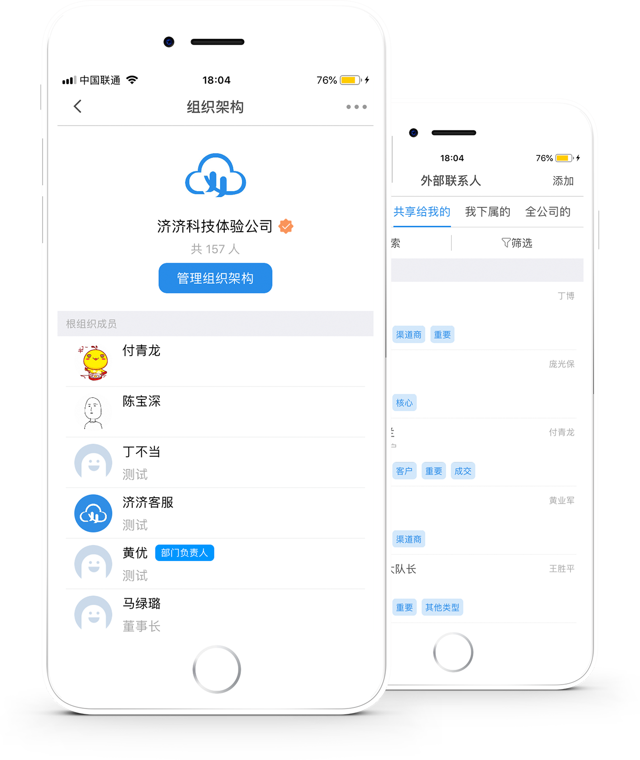 濟濟云功能點一