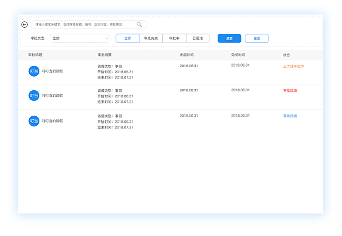 濟濟云功能點四