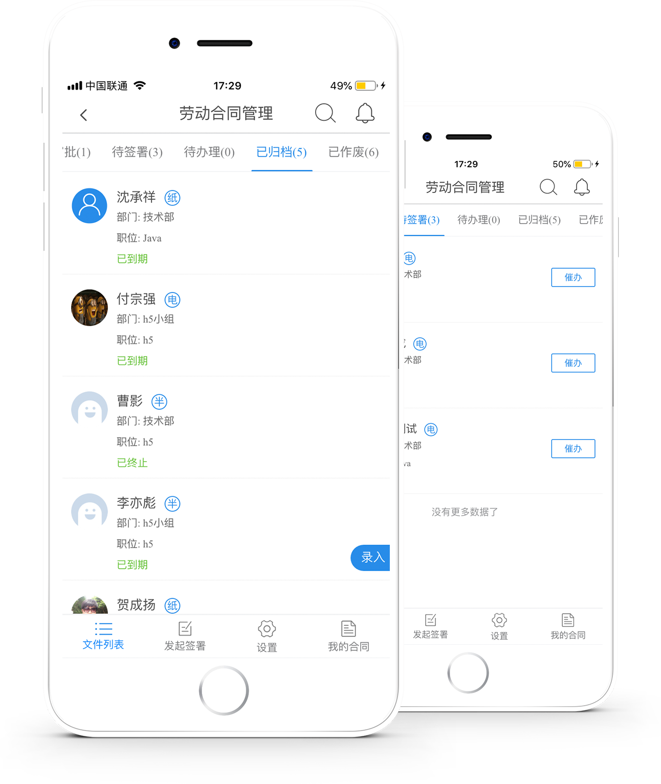 濟濟云功能點二